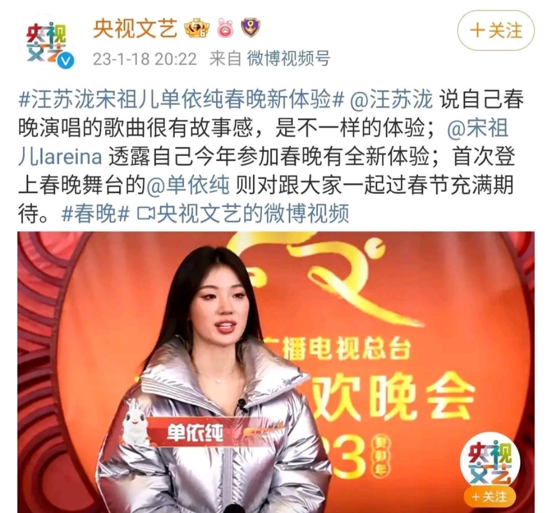 [Good Voice] The four major students all attended the CCTV Spring