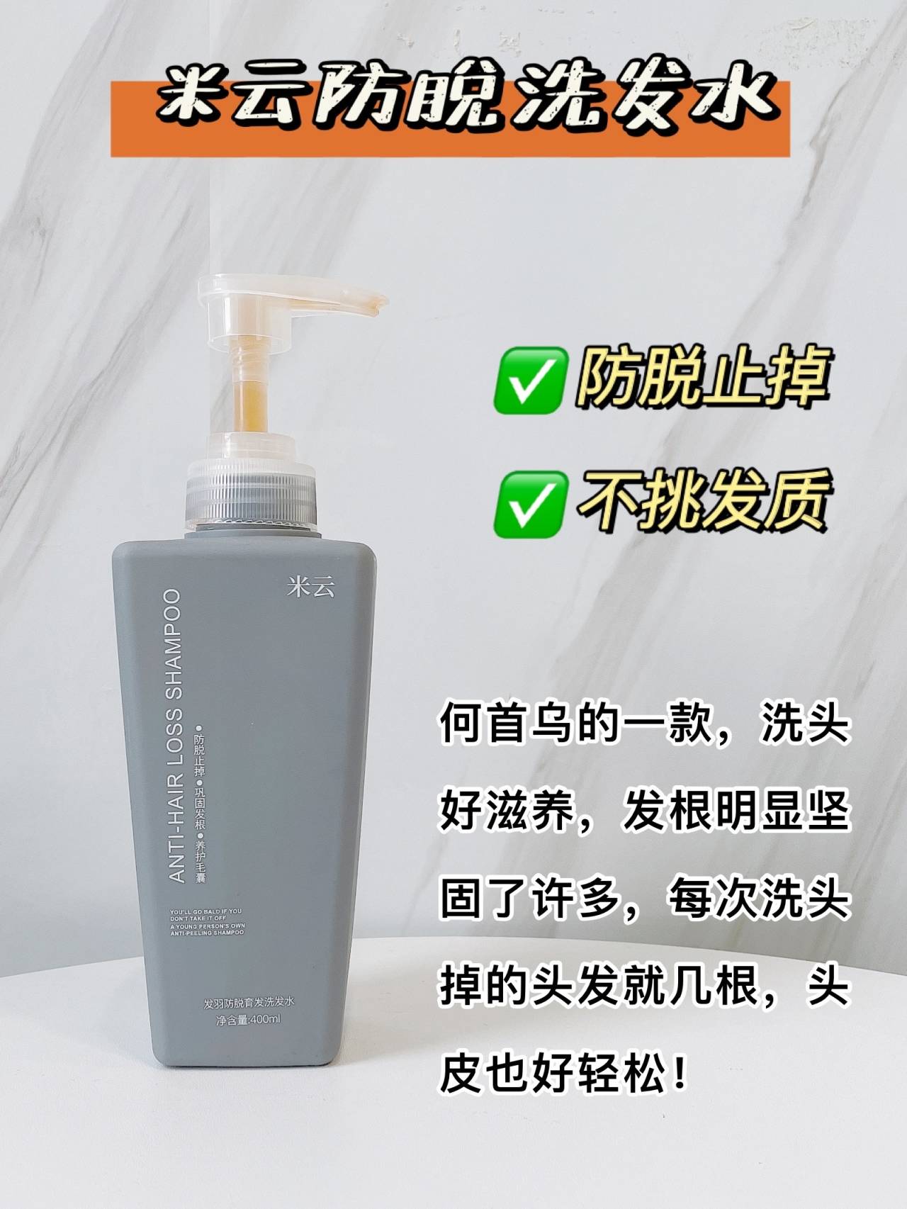 Is the more expensive the shampoo the better?Do not!These three