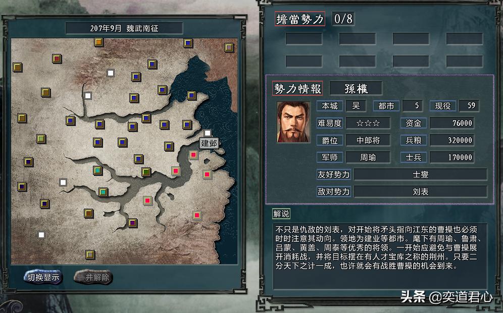 Three Kingdoms 11 Wei Wu Nanzheng Sure Enough After Sun Ce S Death The Entire Soochow Talent Pool Is On The Decline Inews