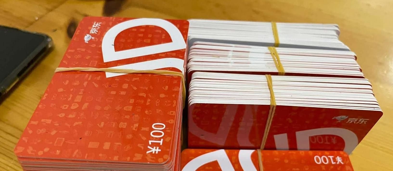 How to exchange JD Card for cash iMedia