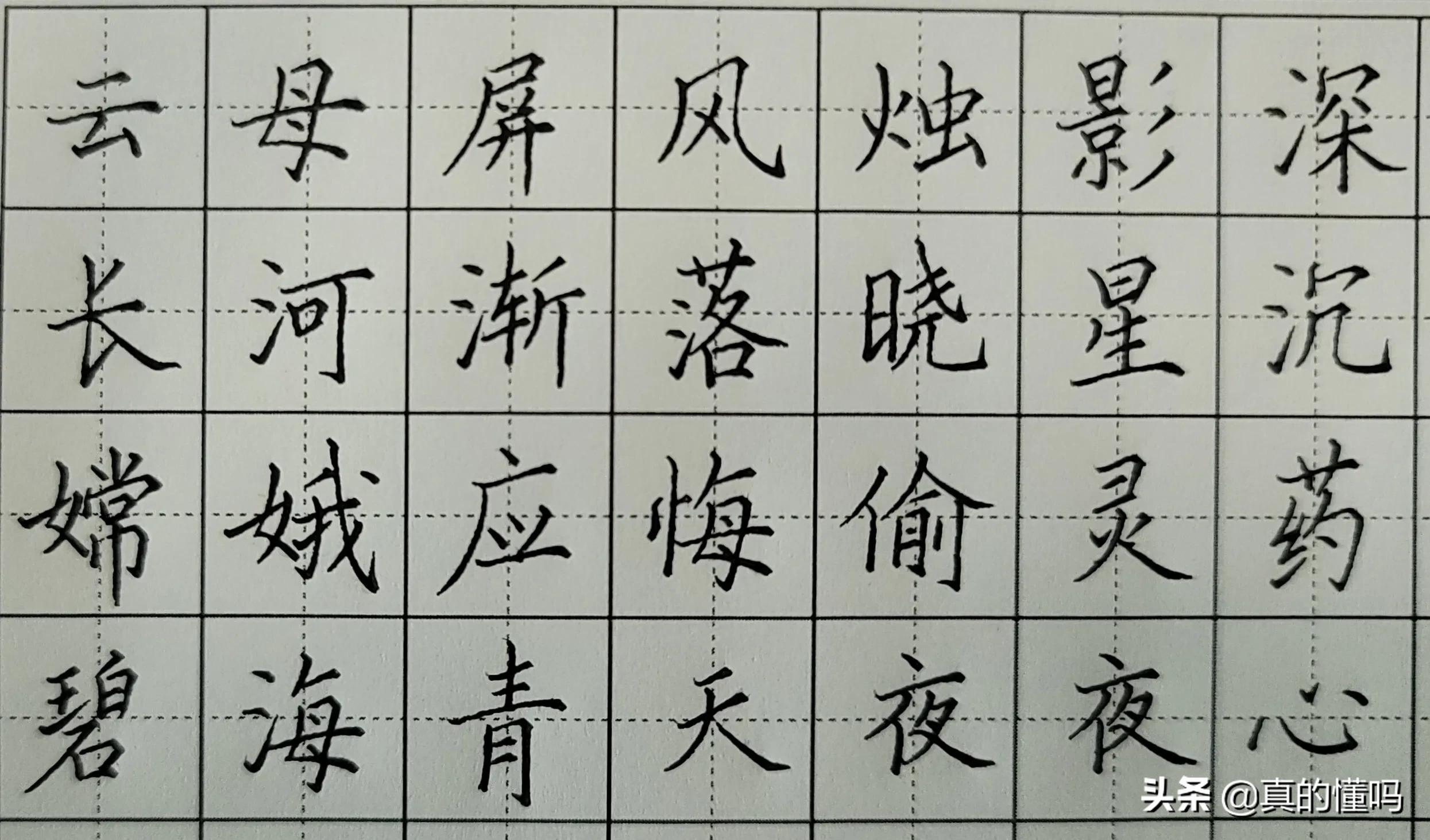 偉大的「母」字,為何在我筆下沒有美感 - 資訊咖