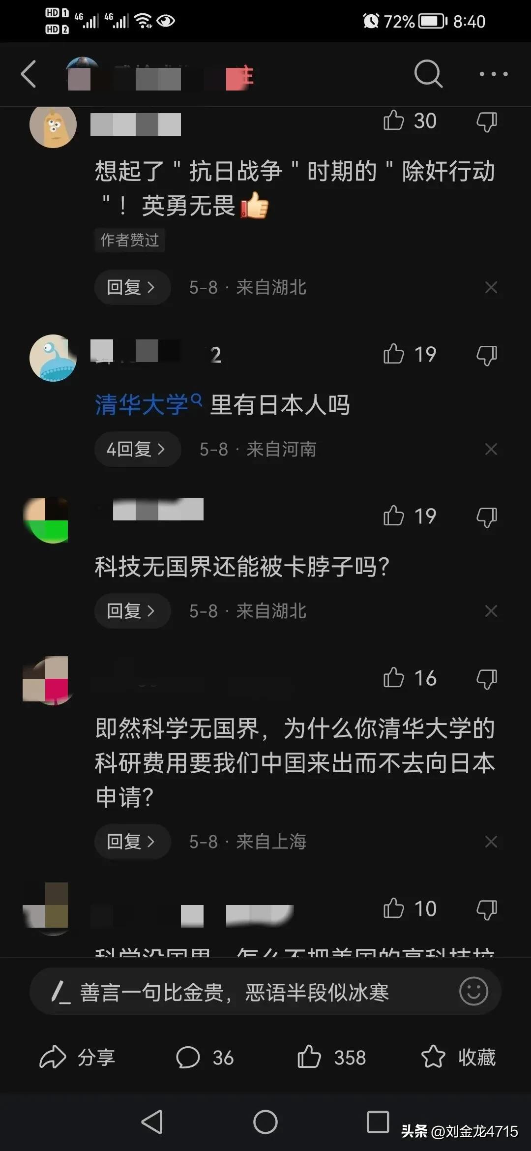 Some people say "science knows no borders" for their own benefit, what