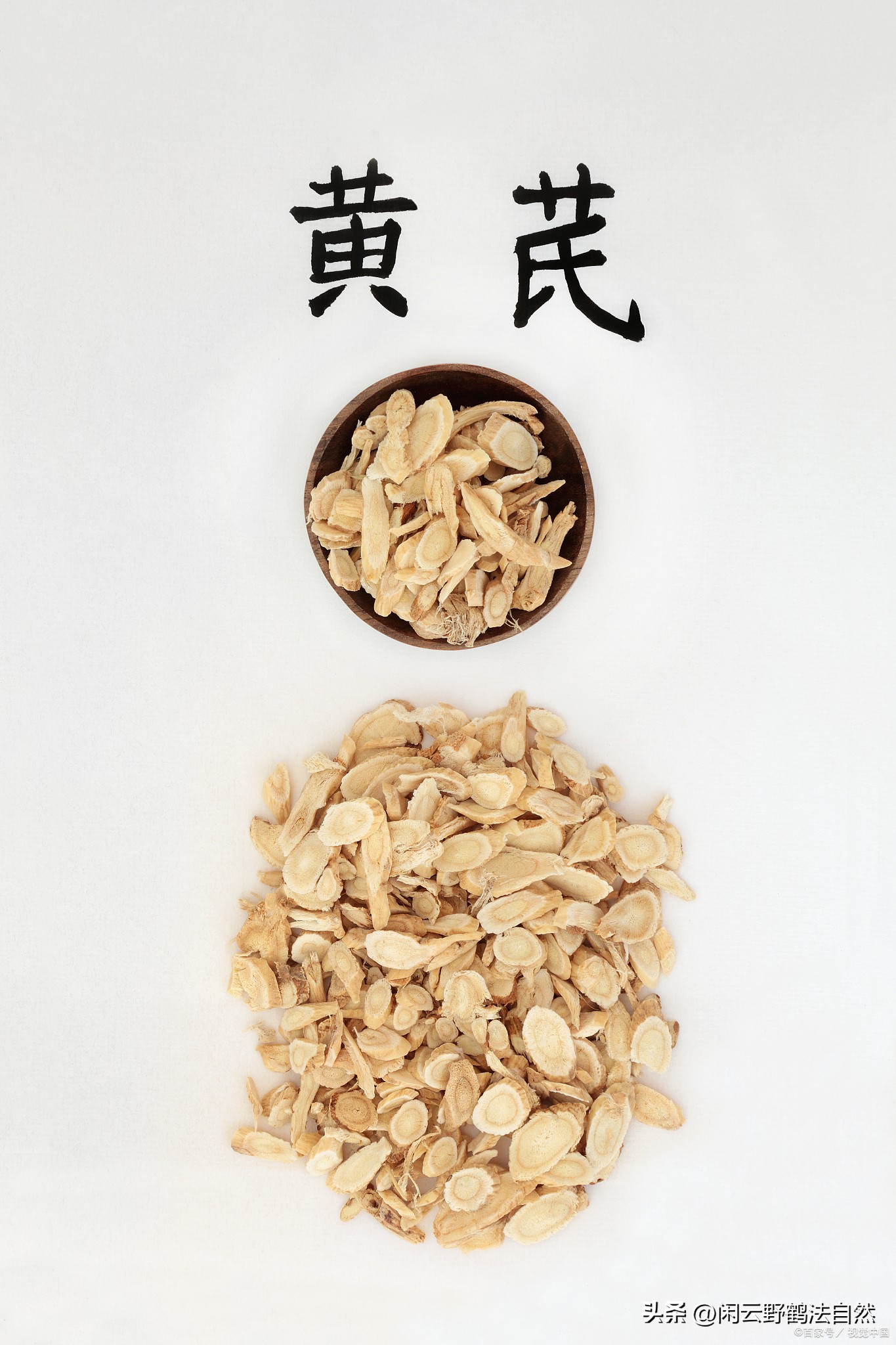 Astragalus is a good product for nourishing qi and invigorating the