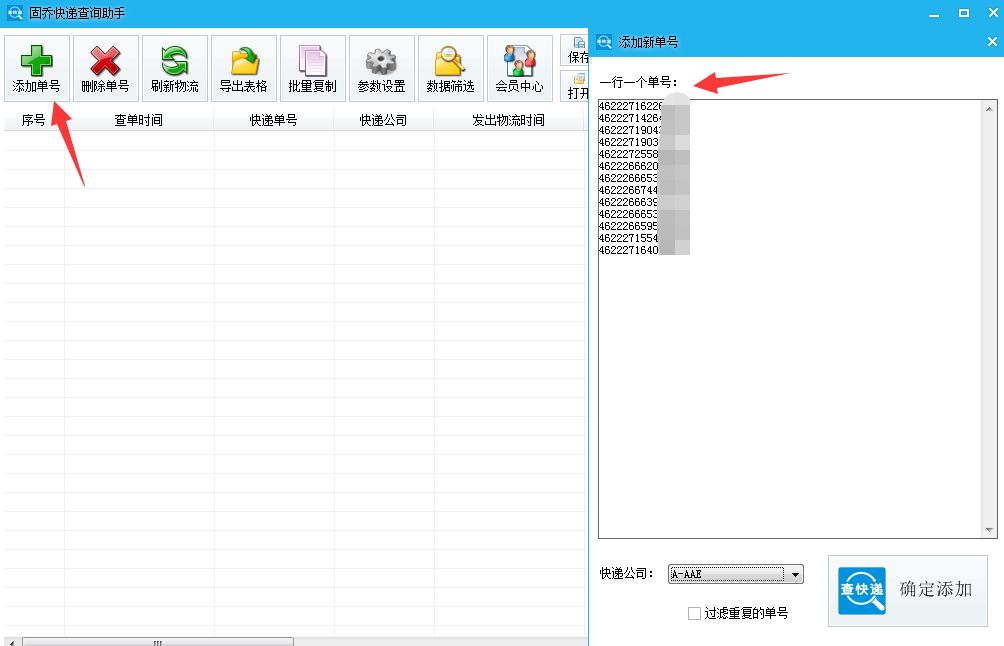 How to quickly batch import express tracking numbers and track ...