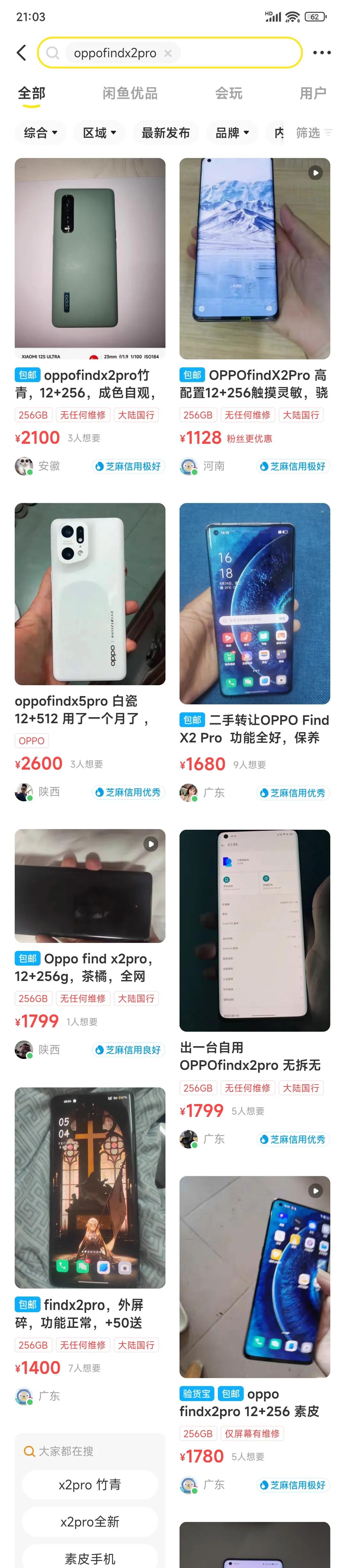 How to choose a second-hand Android phone for about two thousand yuan ...
