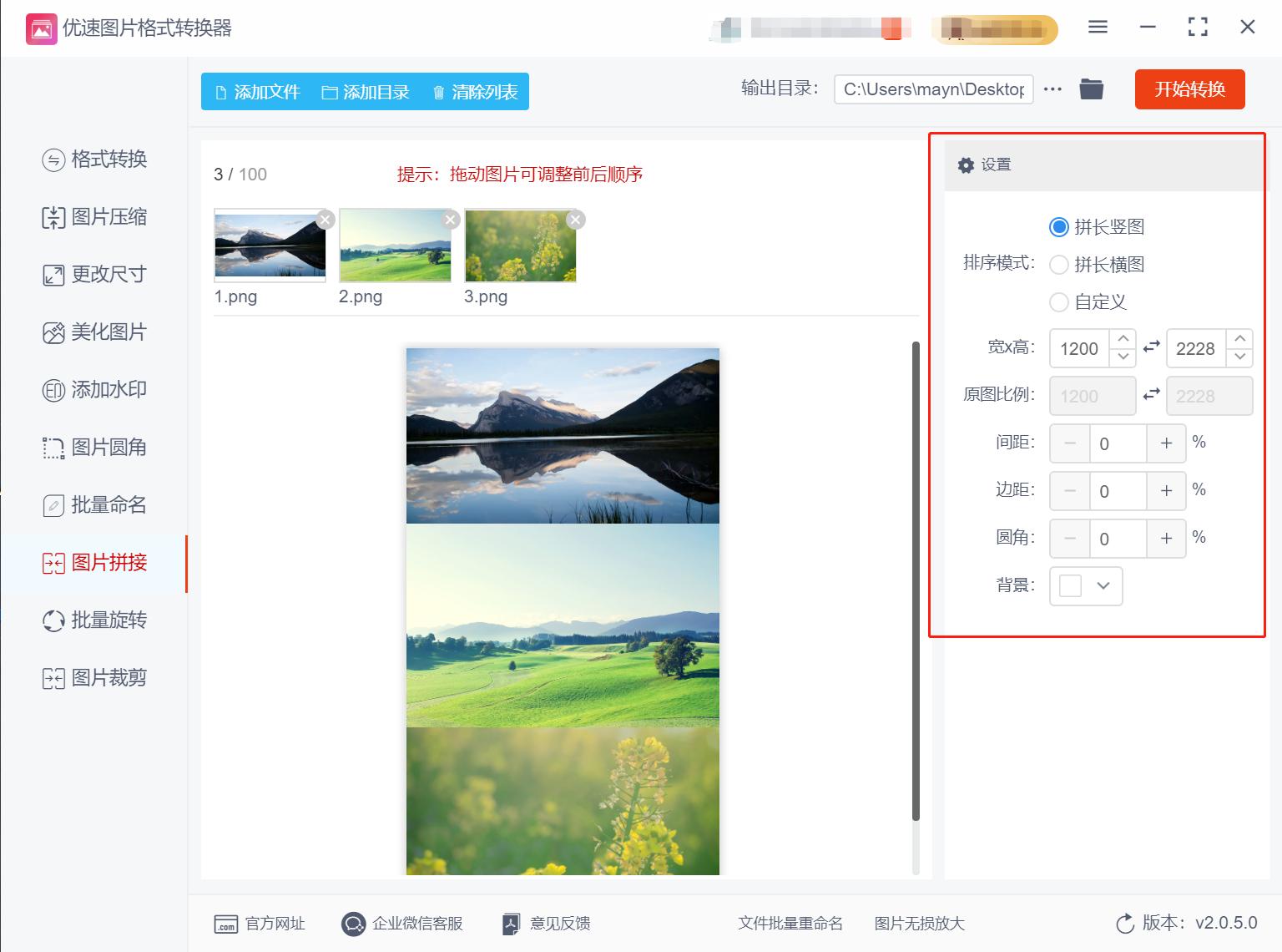 How to combine multiple pictures into one picture? 4 kinds of