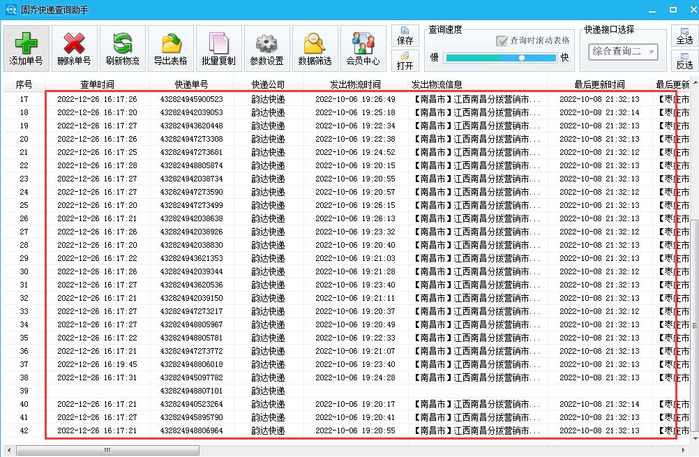 Query Express Download E-commerce novice must learn!Teach you how to query express tracking ...