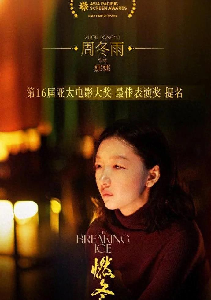 Zhou Dongyu has been showing off her beauty recently and won the Asia ...