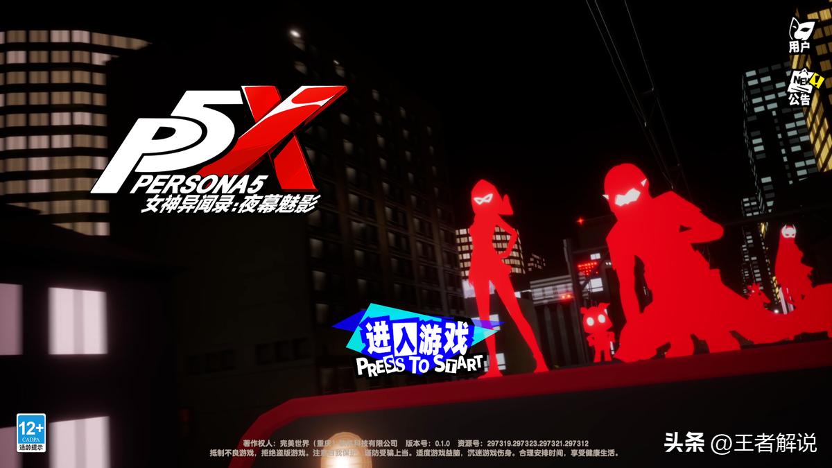 Only P5 can beat P5? The orthodox mobile game "P5X" is coming, and the