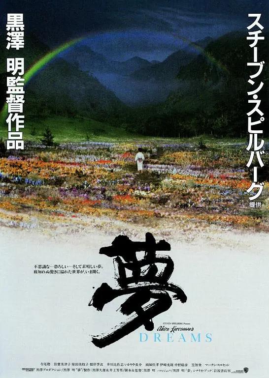 Japanese fantasy movie 