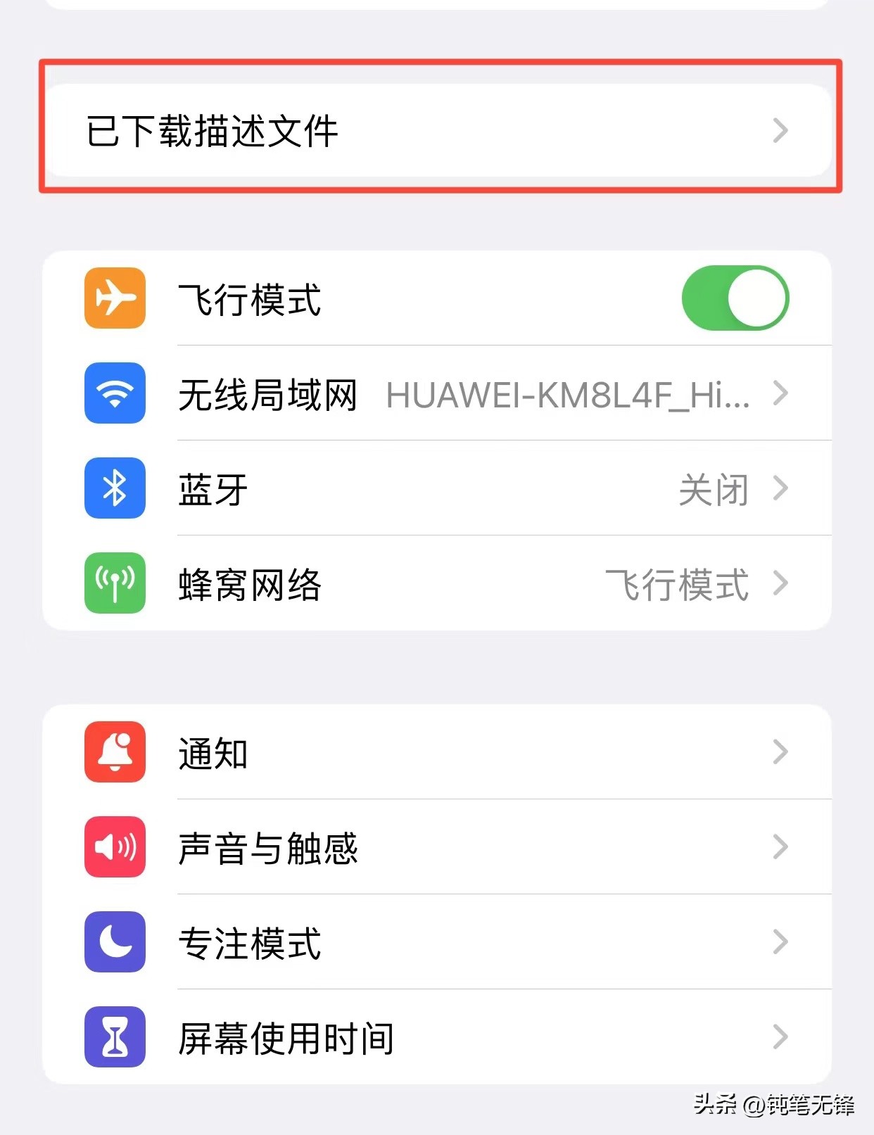 "Playing skills" teach you how to block iPhone automatic update - iNEWS