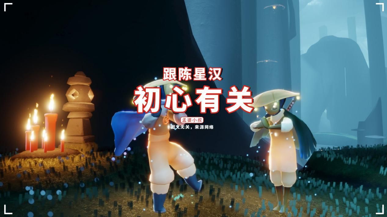 光遇：我們自稱光之子，為何沒有暗之子？跟陳星漢初心有關 - 資訊咖