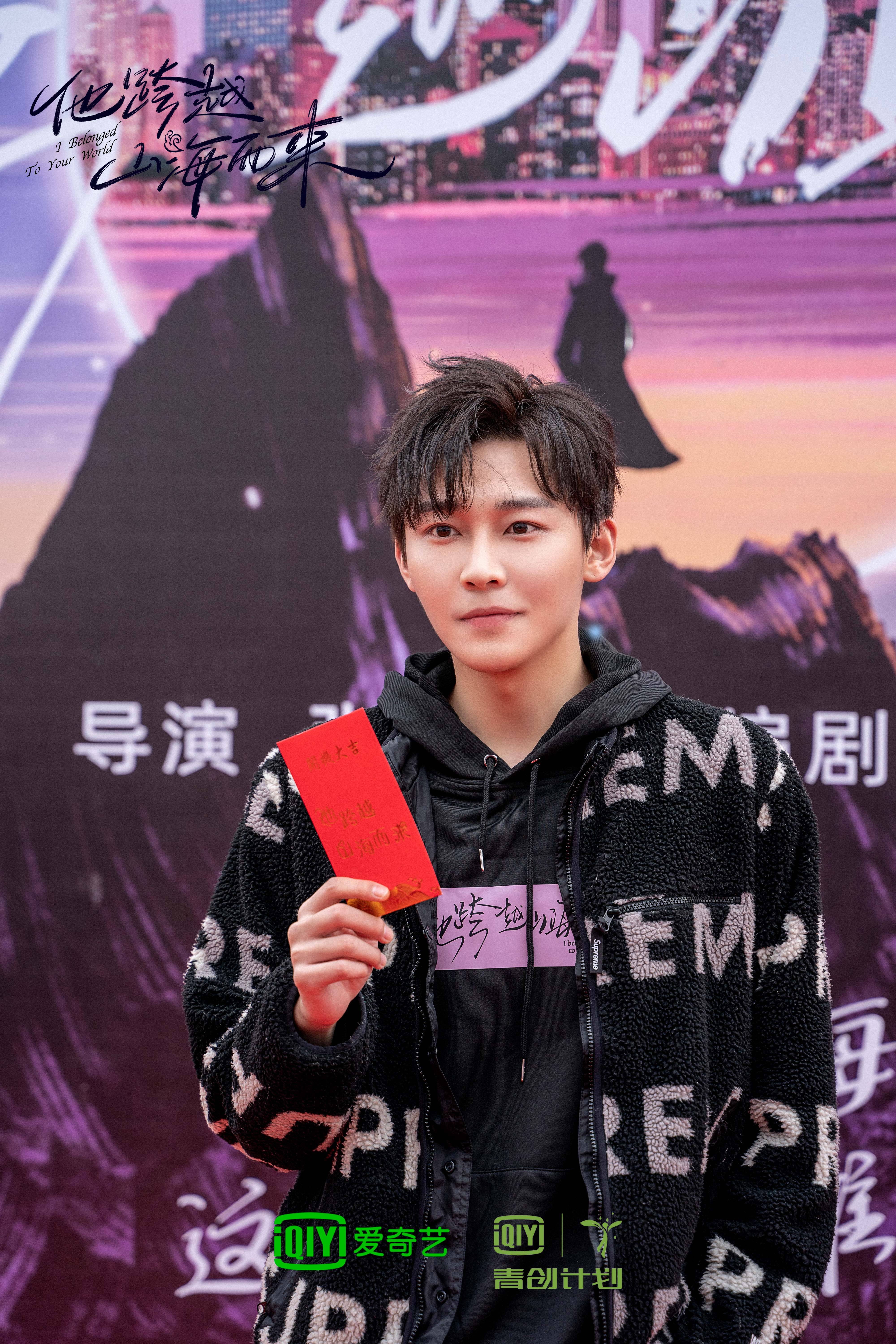 "He Came Across the Mountains and Seas" starts Qi Yandi, Liu Yitong, Wu ...