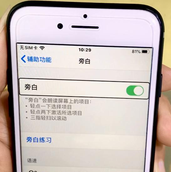 How to turn off blind mode on iPhone - iNEWS - How To Turn Off Blind Mode On Iphone