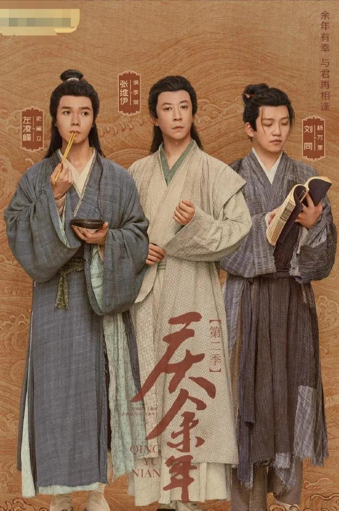 Can Qing Yu Nian 2 create a myth again? Looking forward to the official ...
