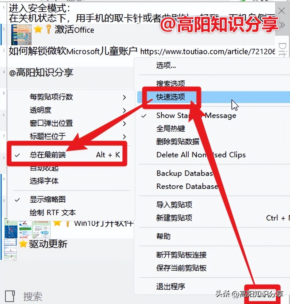 Ditto, the best clipboard tool on the computer, is one of the best iMedia