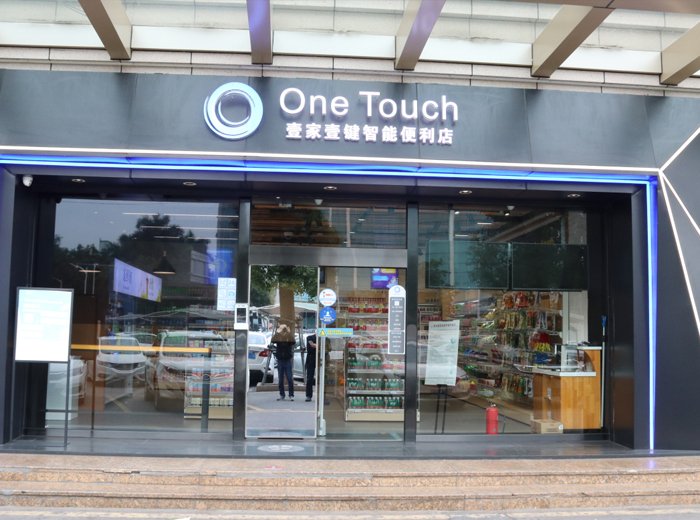 How much does it cost to analyze the unmanned convenience store franchise? iMedia