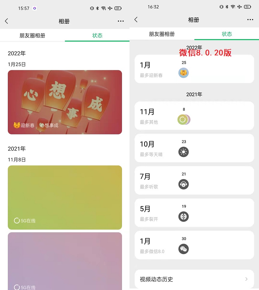 The official version of WeChat 8.0.20 for Android is released, this ...