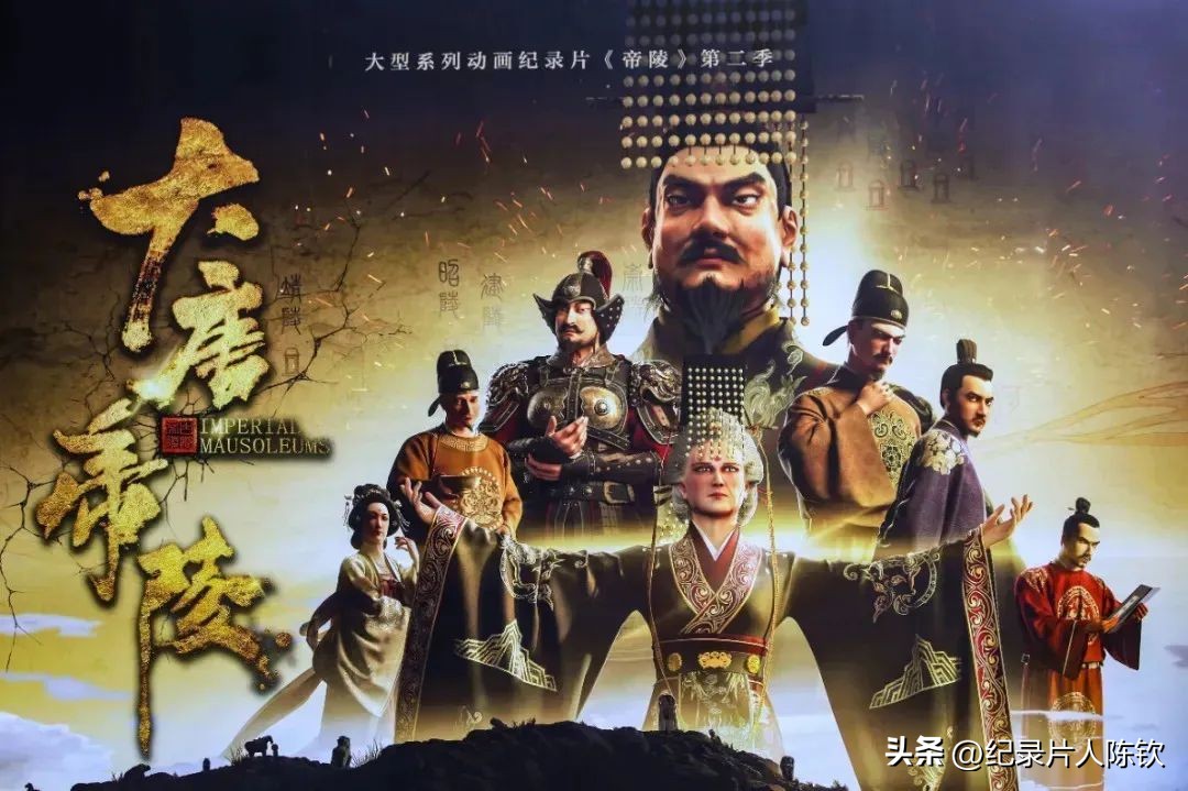 Documentary "The Mausoleum of the Great Tang Emperor": The Glorious ...