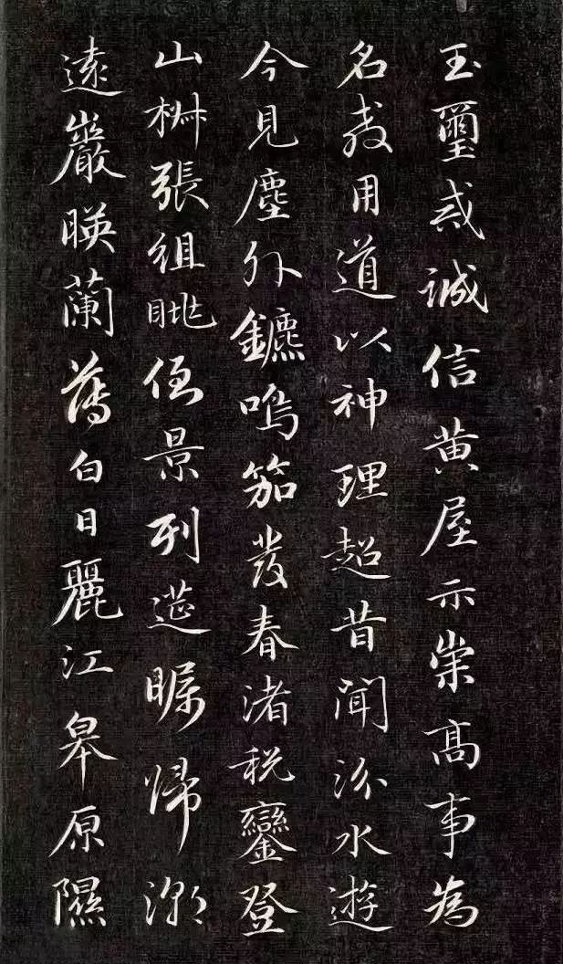 [Appreciation of Calligraphy and Painting] Five poems in regular script ...