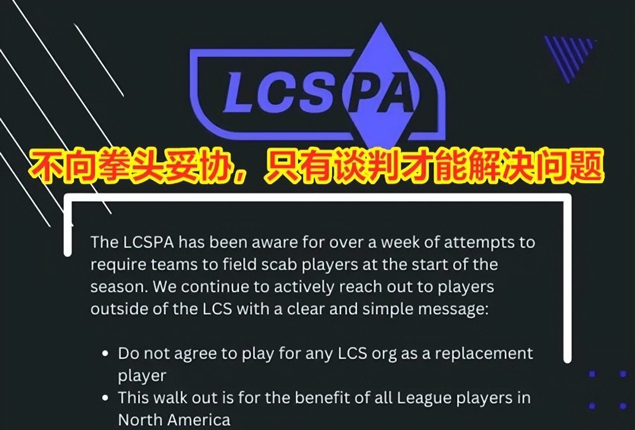 Facing the LCS strike, Riot chose to be tough if it doesn't end within two weeks, it will