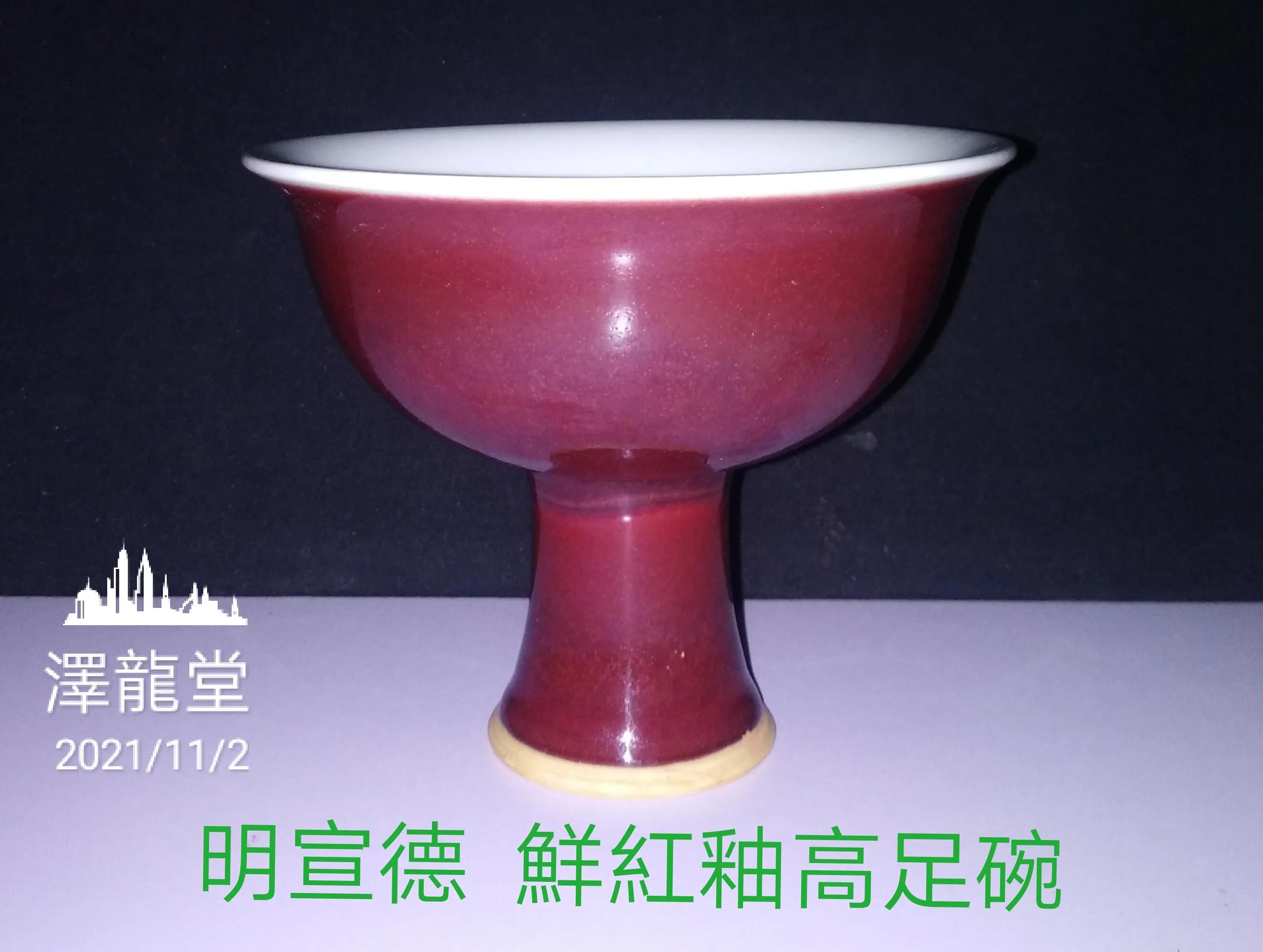 Ming Yongle bright red glazed plum vase iNEWS
