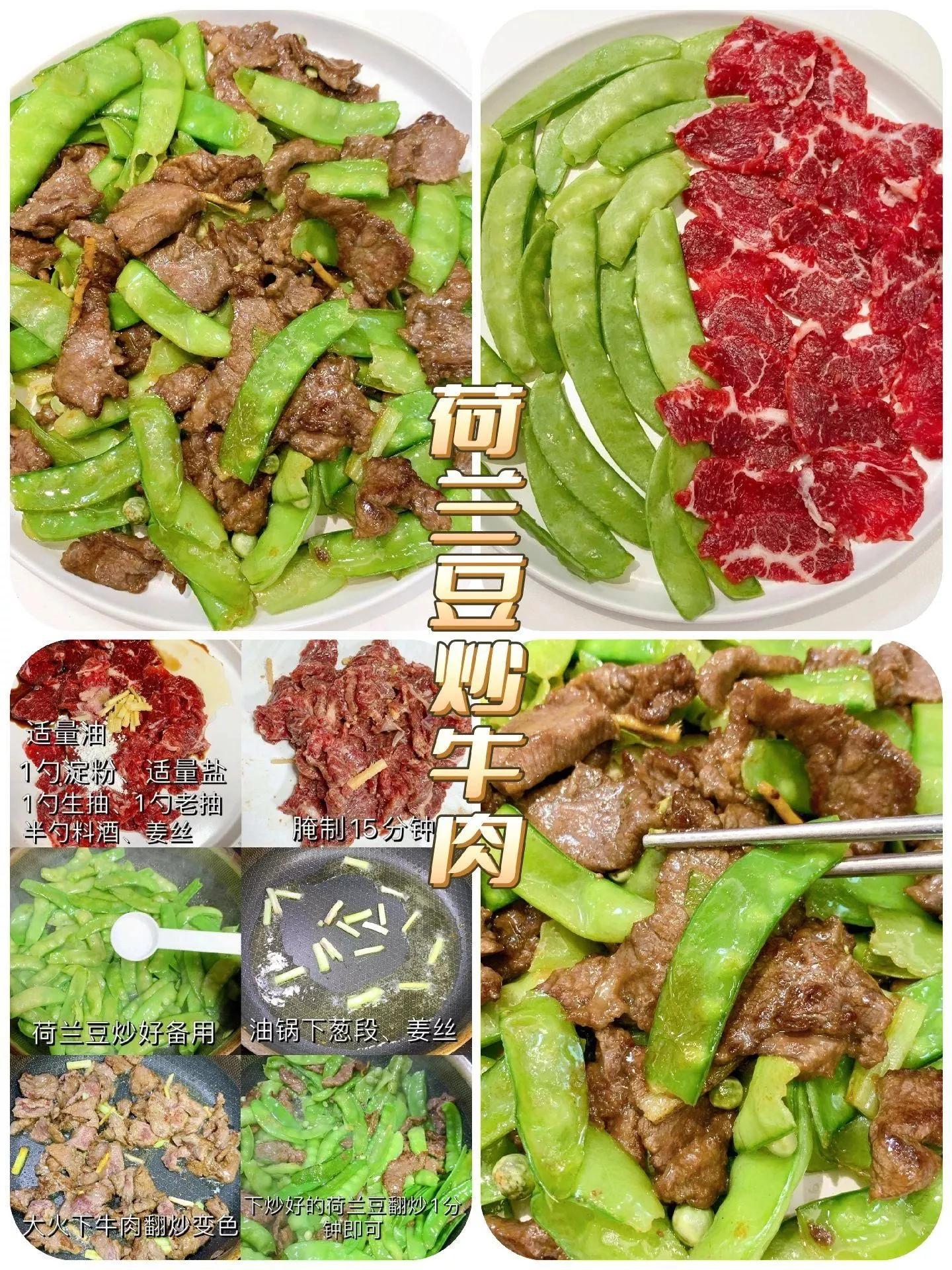 Nine homecooked methods of snow peas, full of color, fragrance