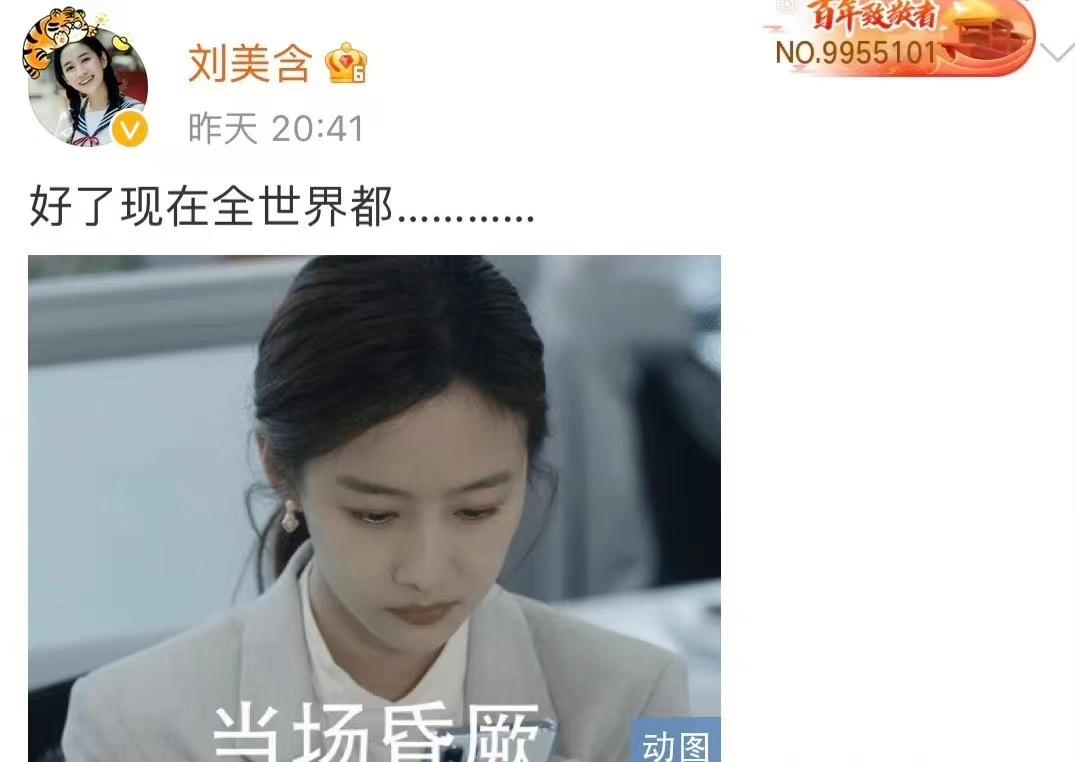 31-year-old Liu Mei Hanmei is out of the circle!This unlucky life ...