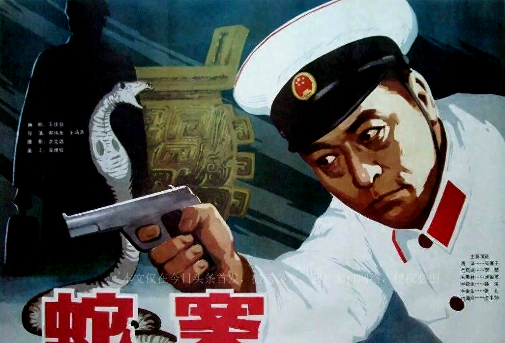 The Kung Fu movie made 36 years ago, "The Flying Pirates of Emei" was a