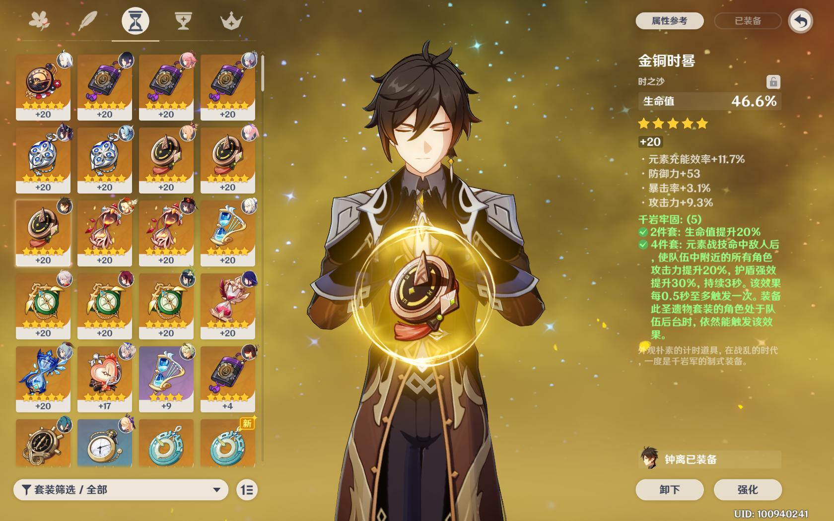 How to calculate the thickness of Yuanshen Zhongli's shield, how to match Zhongli's weapon and