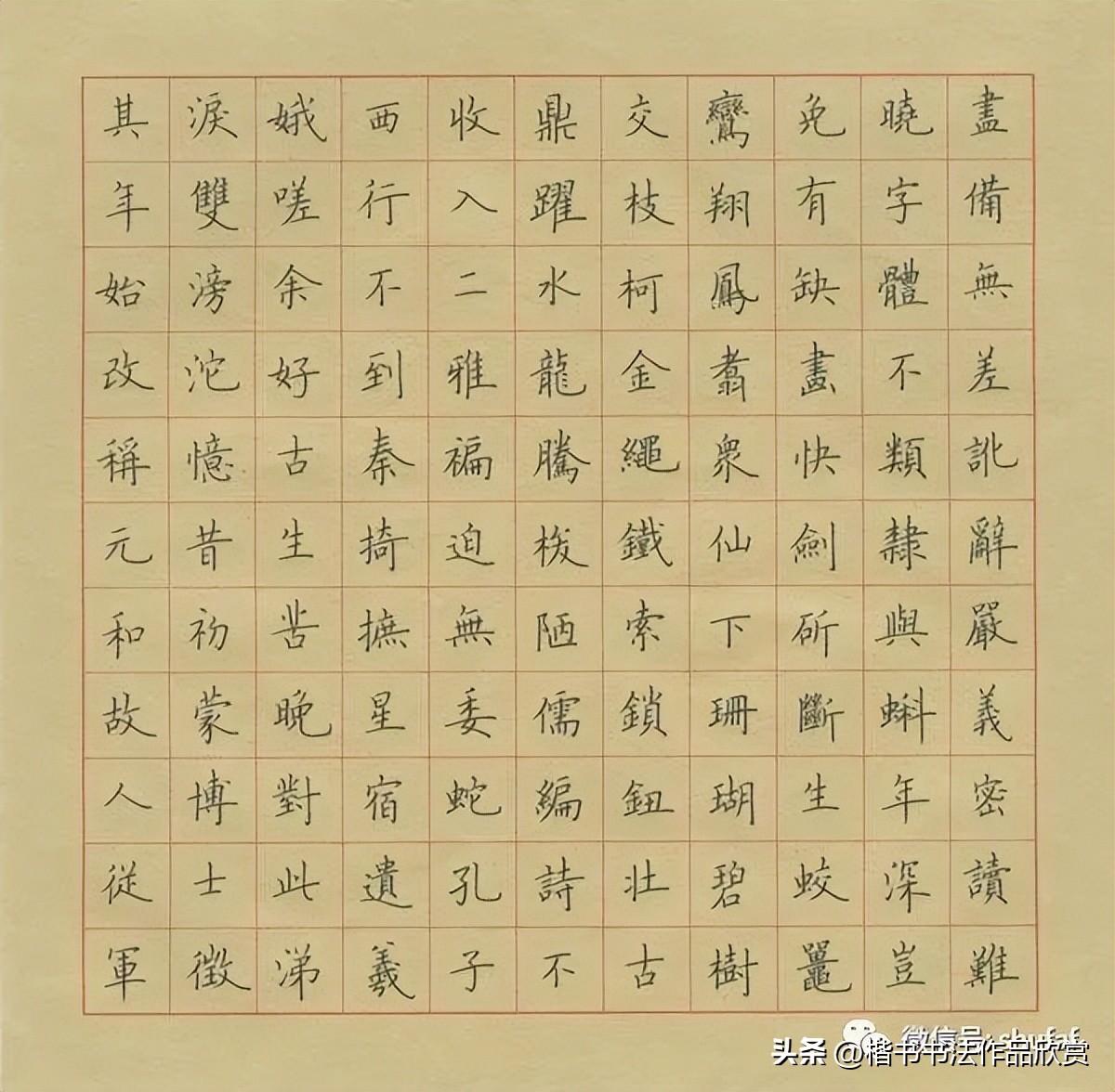 Appreciation of Jing Xiaopeng's hard pen regular script works ...