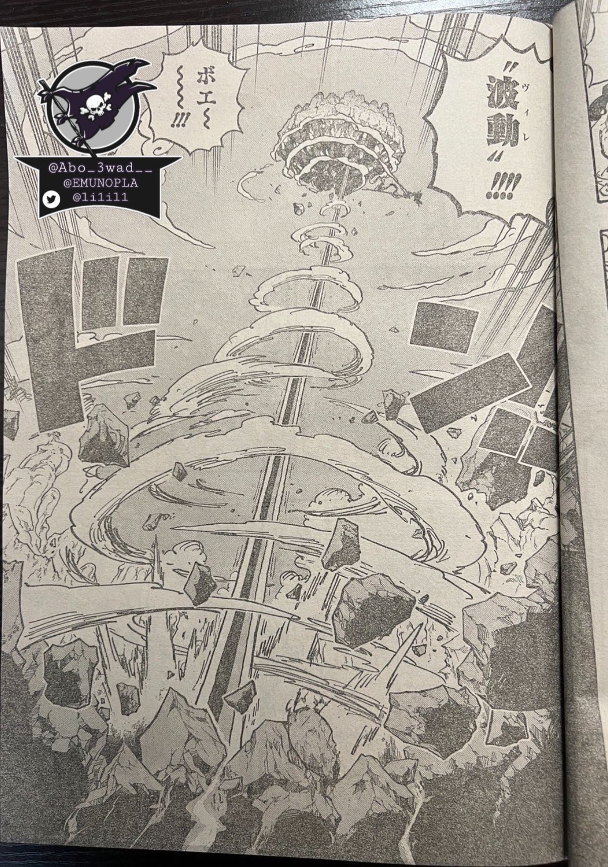 One Piece Chapter 1039, unfinished reservation!The first four emperors