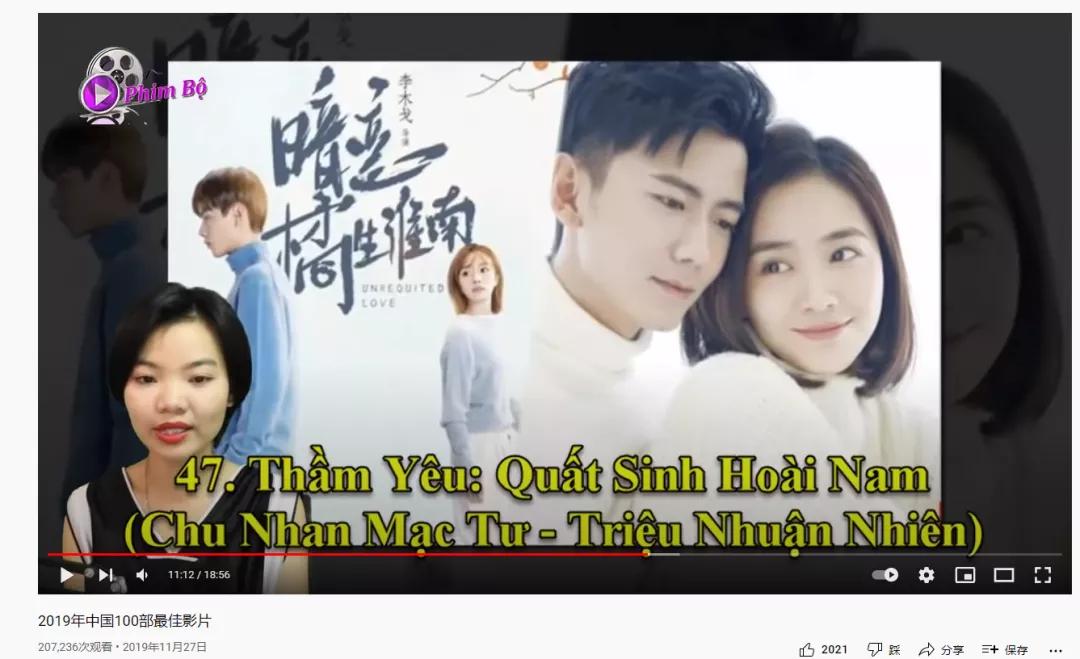 Is it a "whiteeyed wolf" or a fanatical fan?Why are Vietnamese people