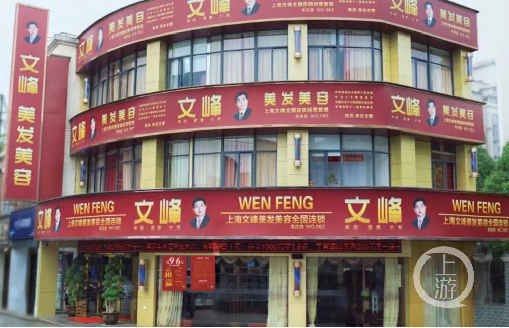 After being fined from Shanghai Wenfeng, how did the hairdressing chain ...