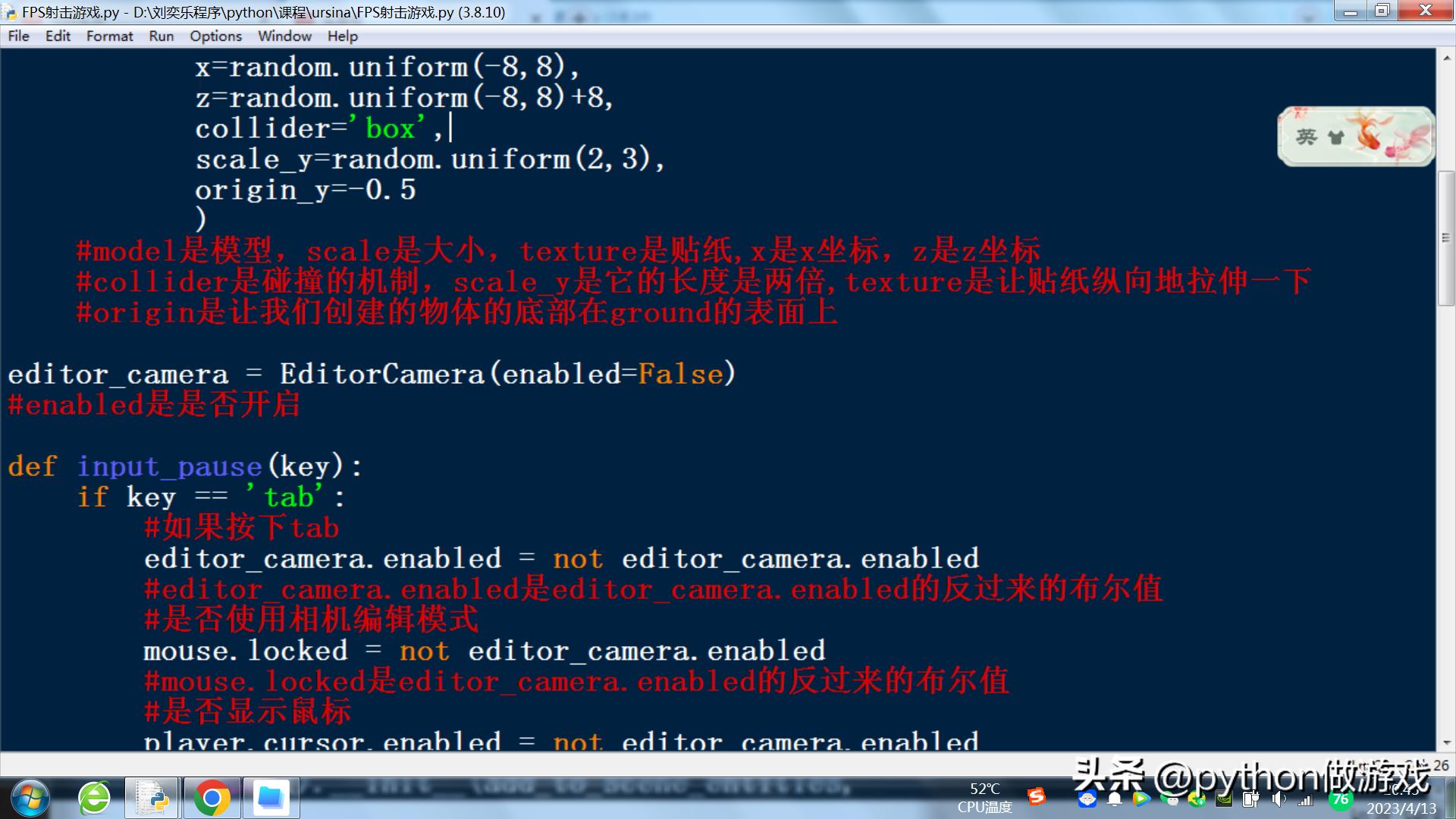 Python to do FPS shooting game 3 - iNEWS