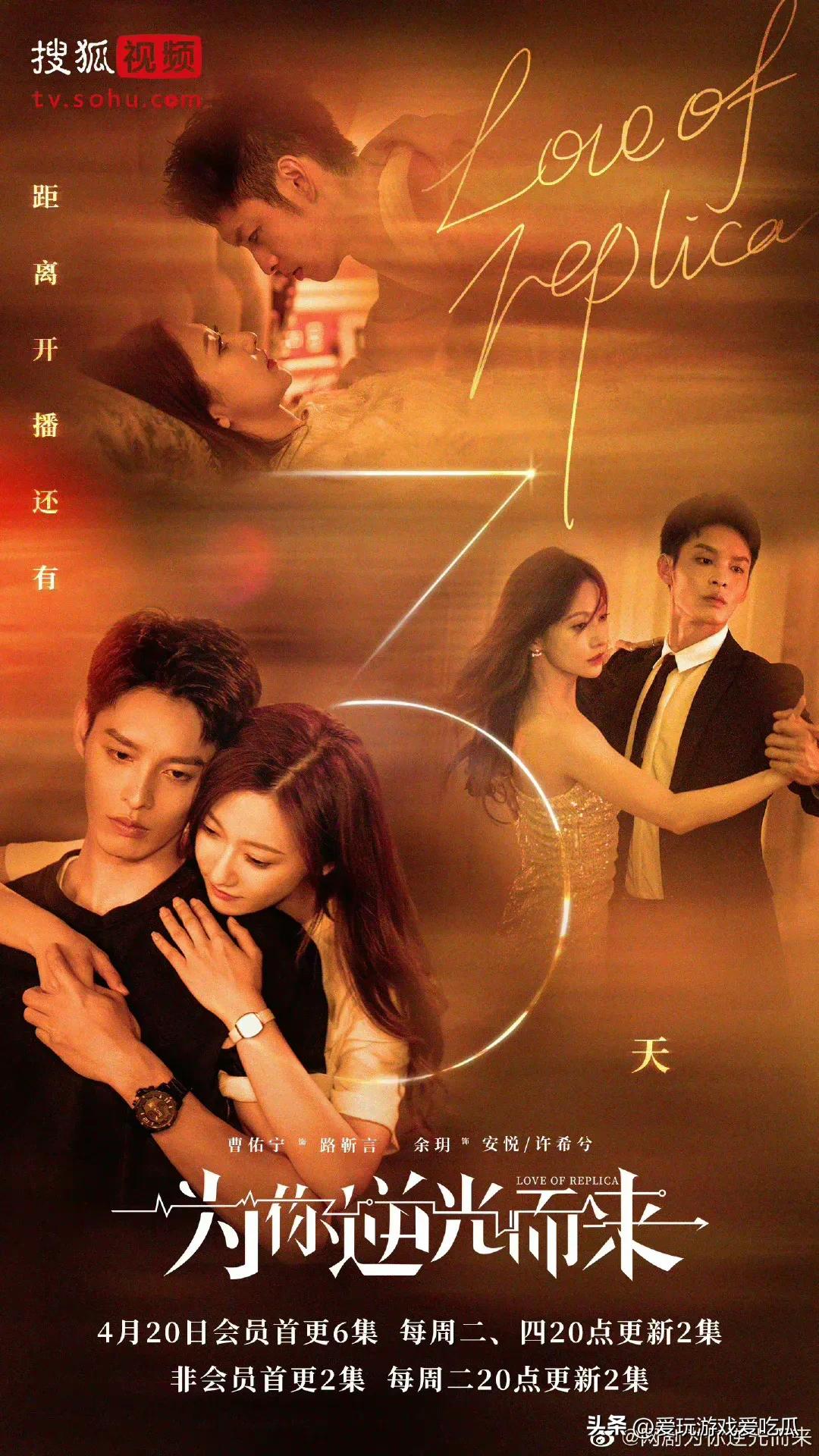 Upcoming Dramas Yu Ning Tsao Yu Yue Wang Hedi Zhou Ye Chen Xiao Mao Xiaotong Imedia