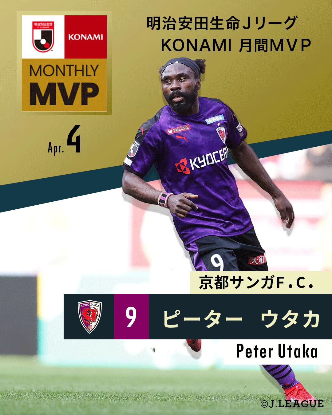 Utaka and Hiroshima coaches elected J-League best of the month - iNEWS