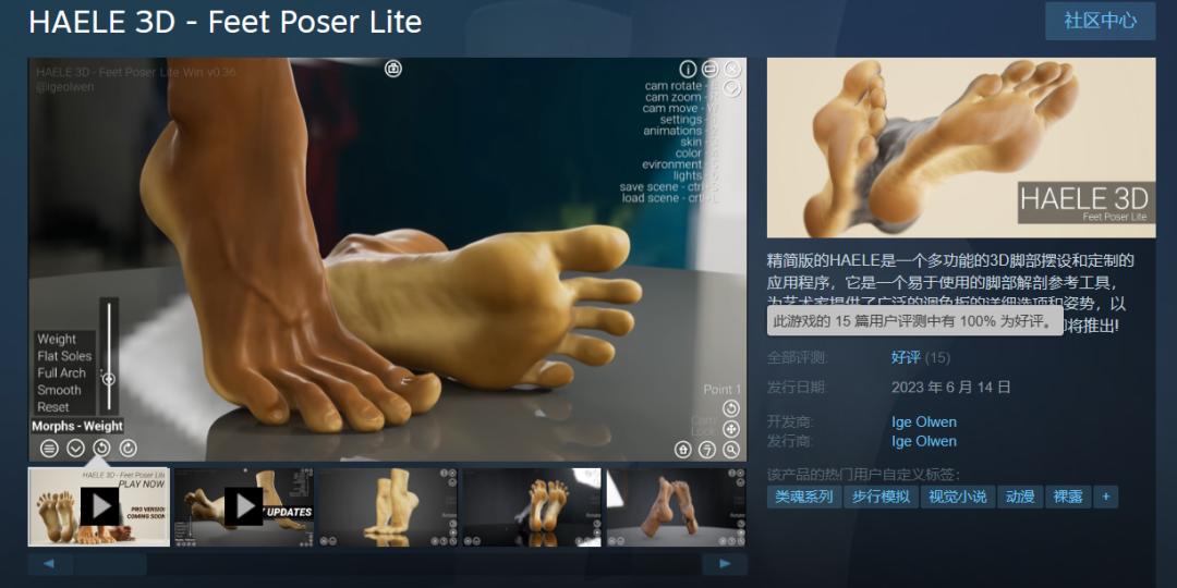 Foot control ecstasy! Pinch the foot simulator on Steam! Hi plus one ...