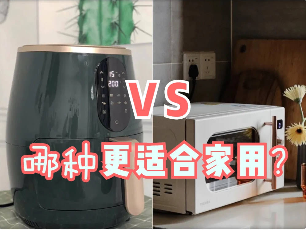 Which air fryer or oven is better for home use?I have used it for more