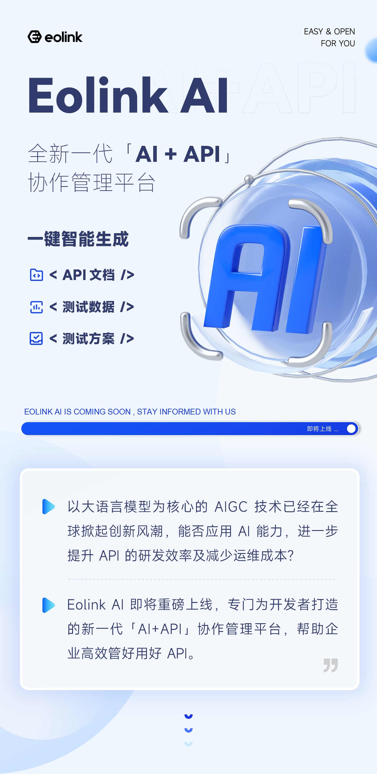 Industry premiere! The new function of Eolink "AI+API" is officially ...