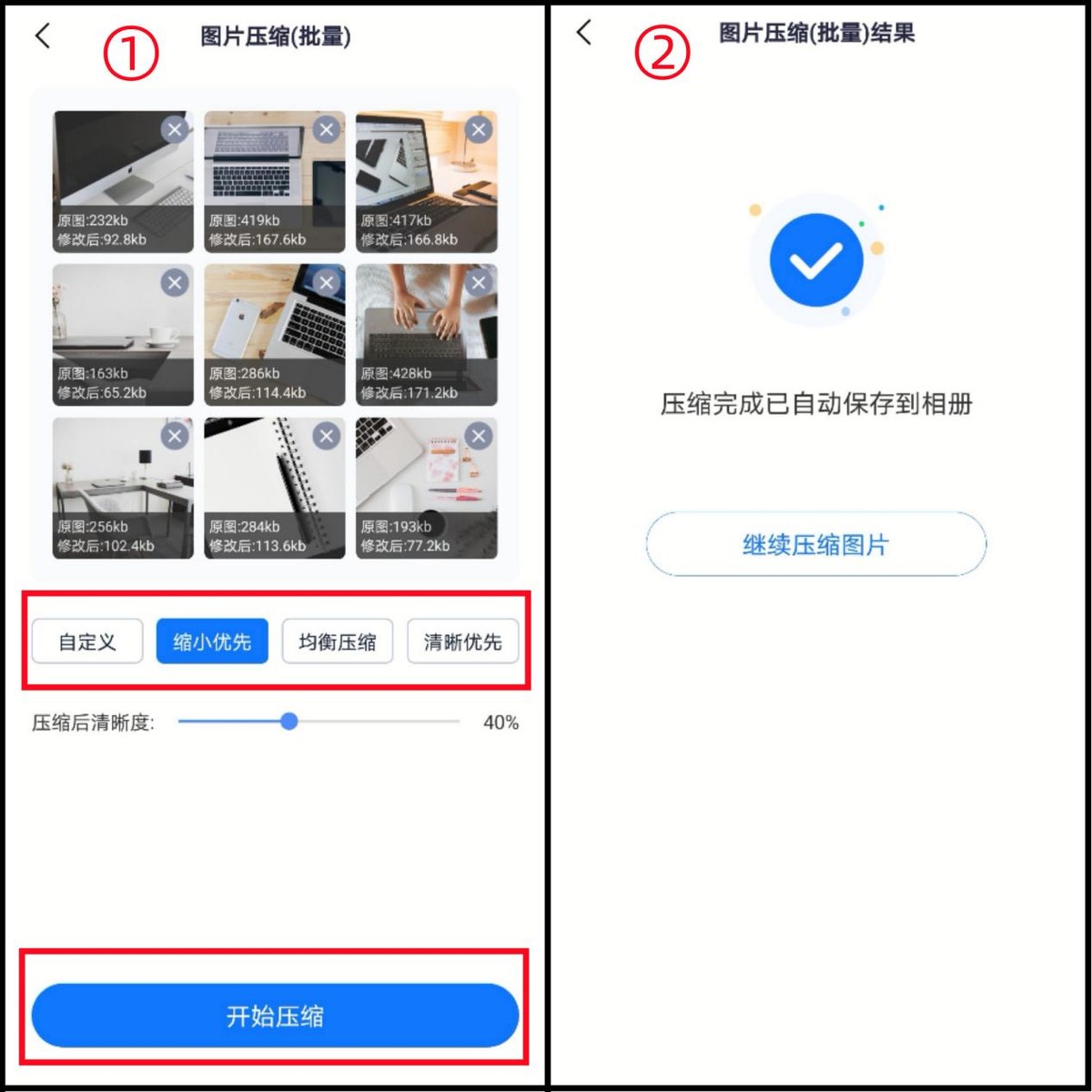 How to compress photos to 100K using mobile phone?Teach you how to
