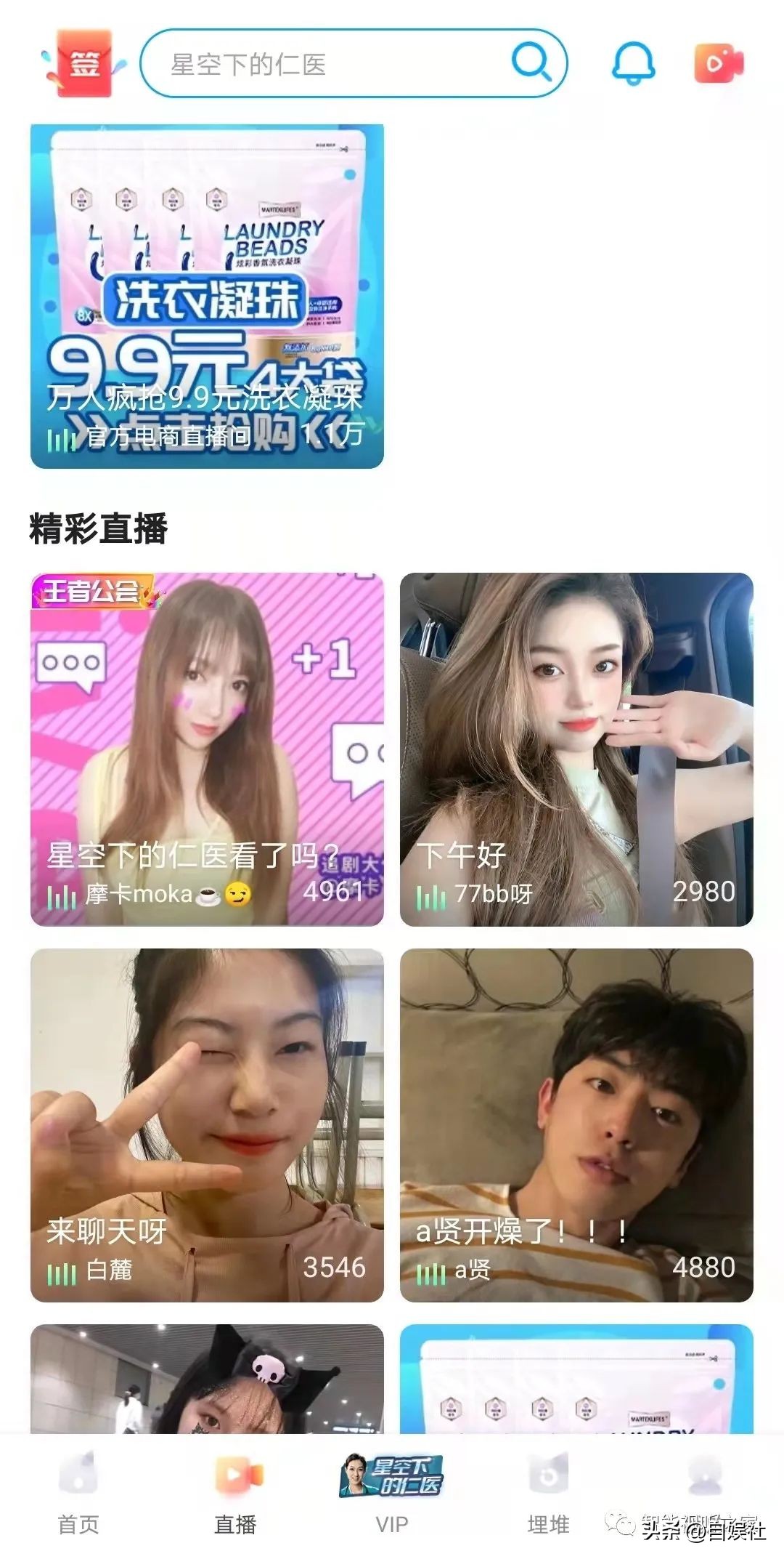 TVB pro son! Cantonese audiovisual APP "Buried" allows you to watch