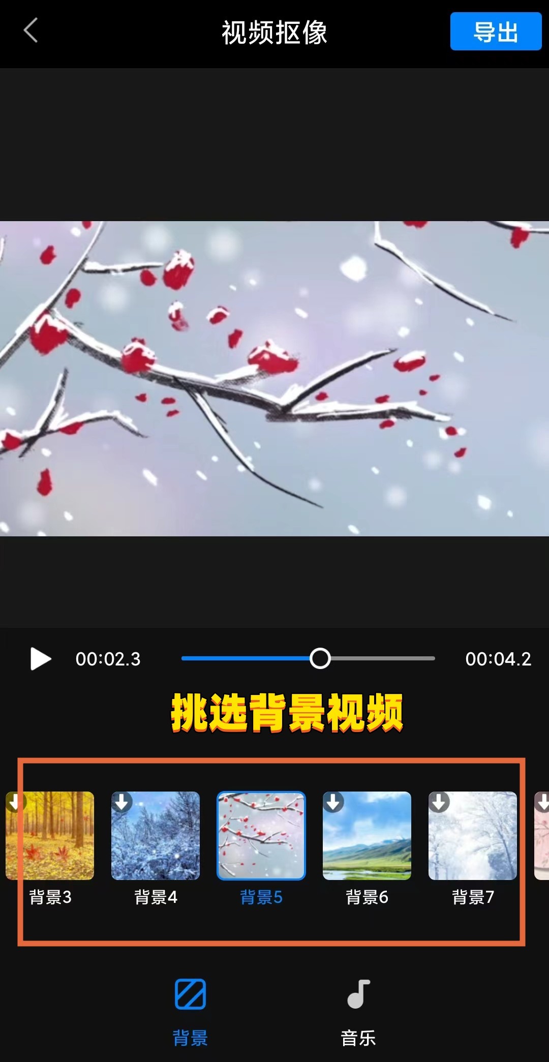 How to change the background of the recorded video? These keying