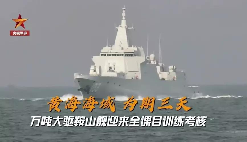 The Anshan ship passed the full training assessment, and the fourth ...