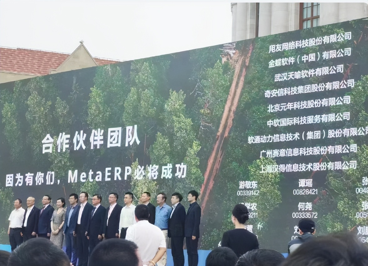 Huawei Announced The Completion Of The Independent And Controllable Metaerp Research And 