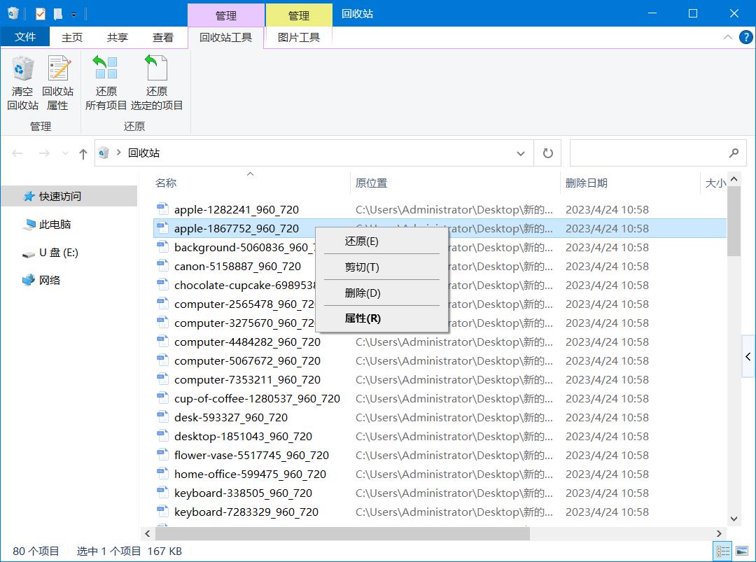 How to recover deleted files from computer? simple way - iNEWS