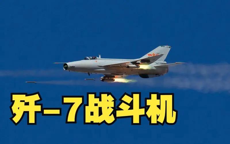 Commemorating the classics: J-7 fighter jet has become an eternal ...