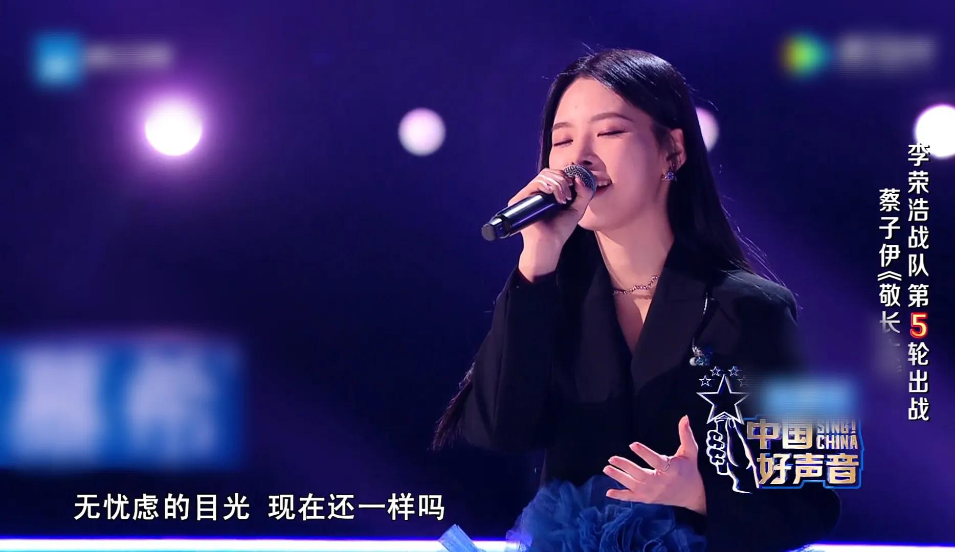 The top five of the good voice are born, will Cai Ziyi, who is highly ...