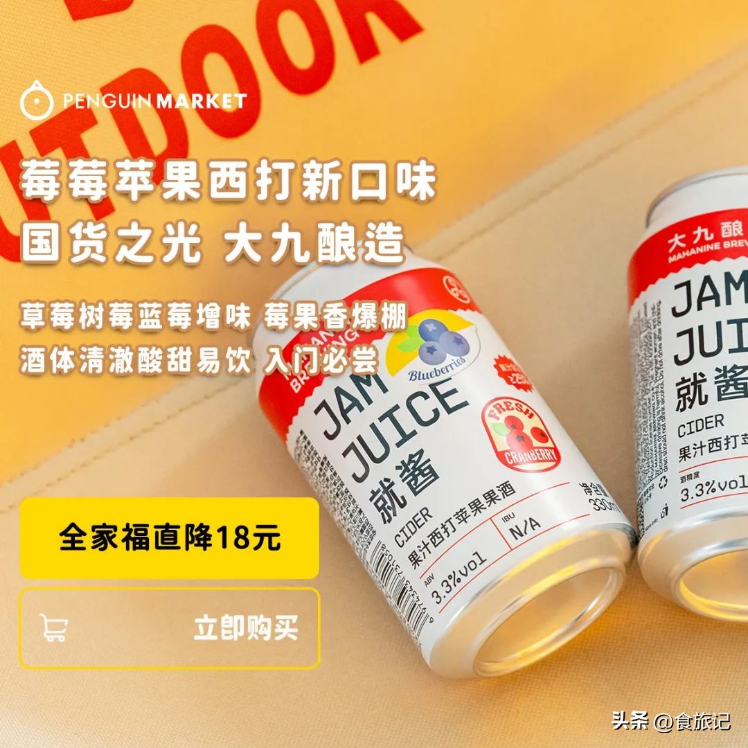 Add jasmine tea and four kinds of berries to beer iMedia