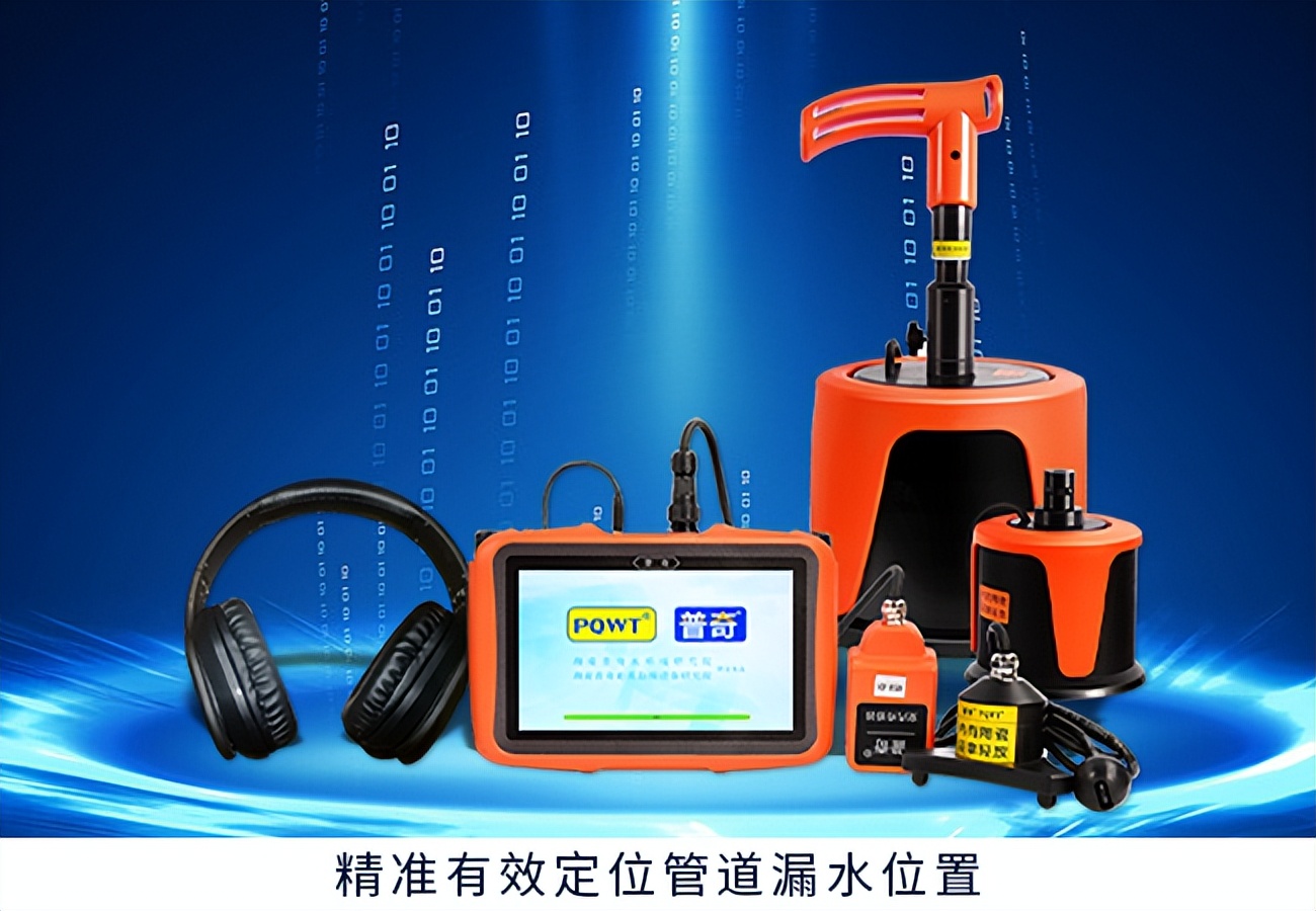 How to find leaks in pipes iNEWS